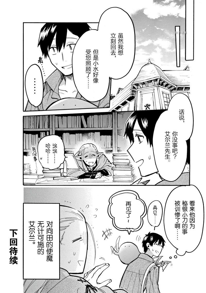 第72话 试看版