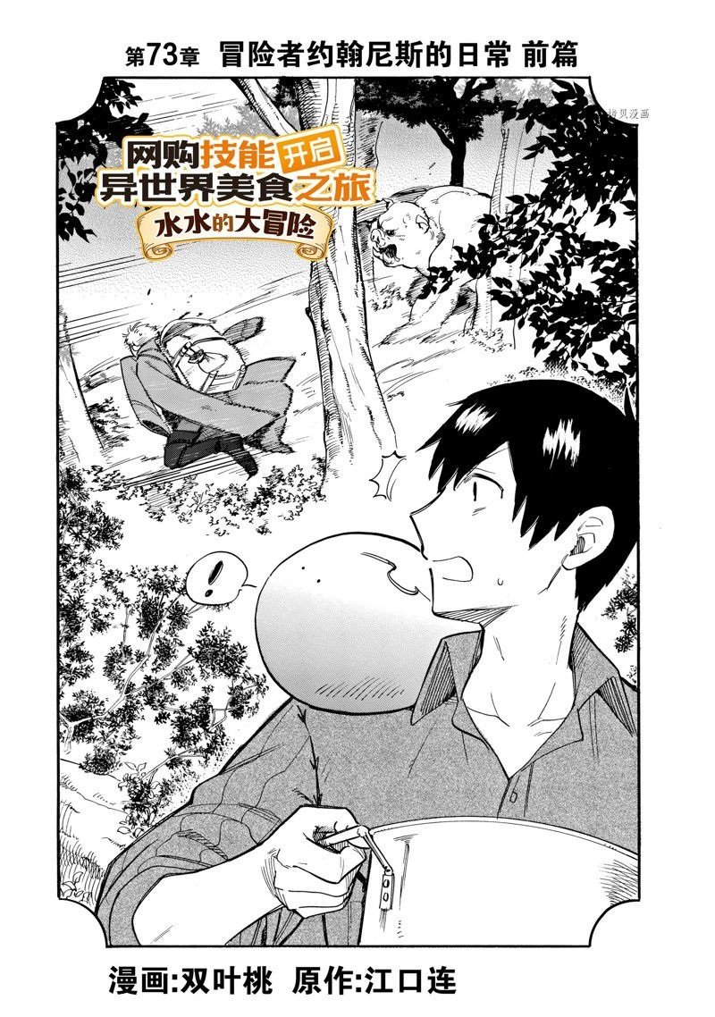 第73话 试看版
