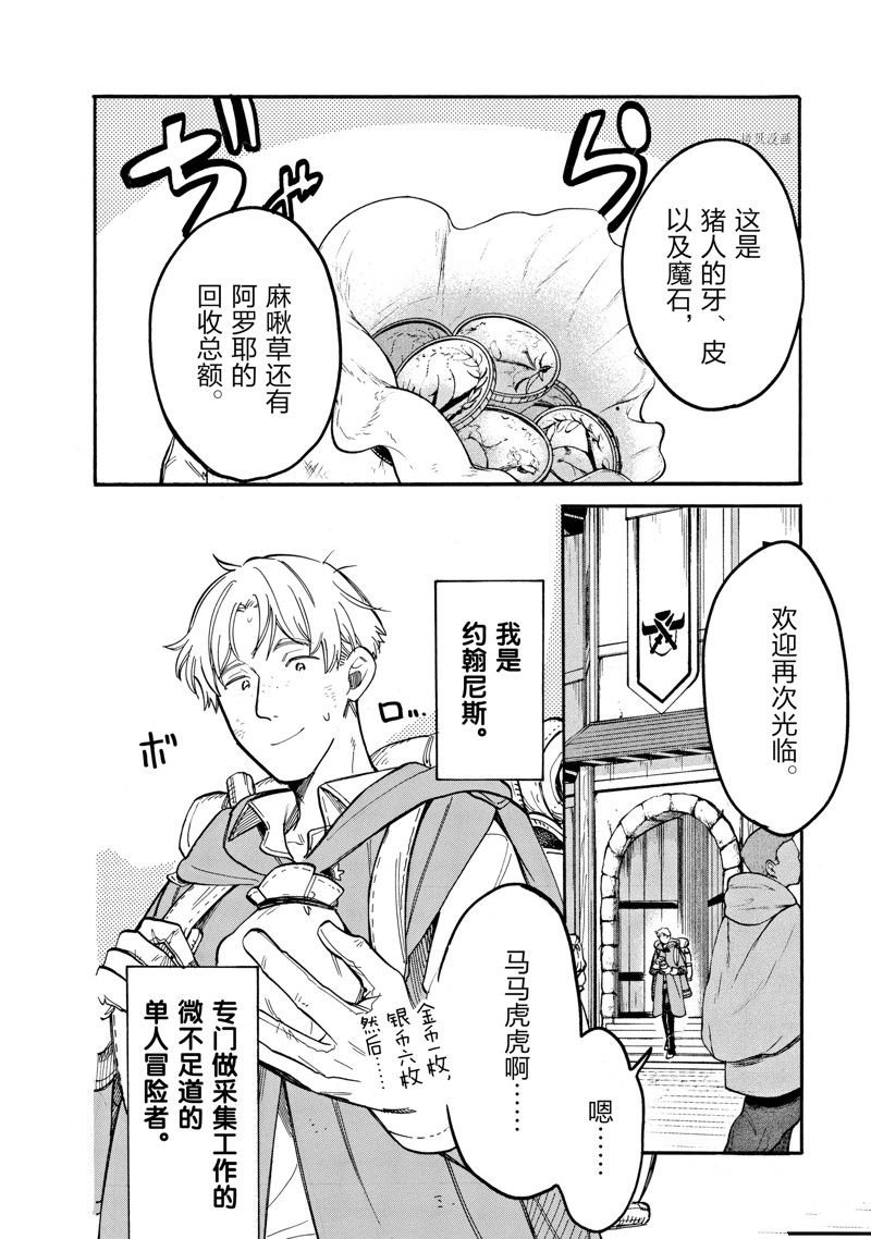 第73话 试看版