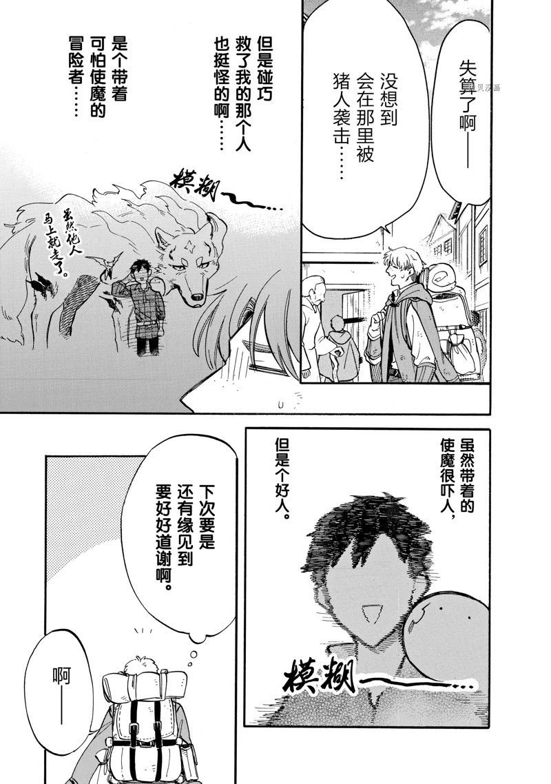 第73话 试看版