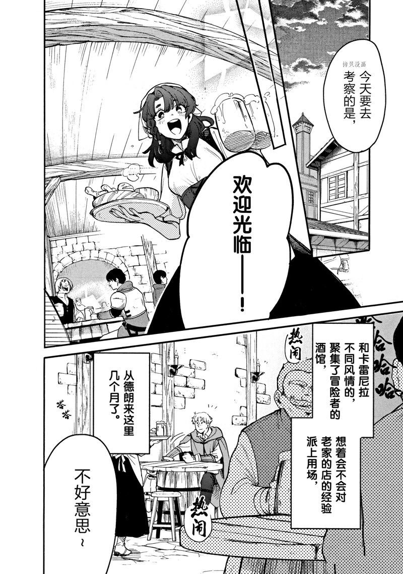第73话 试看版