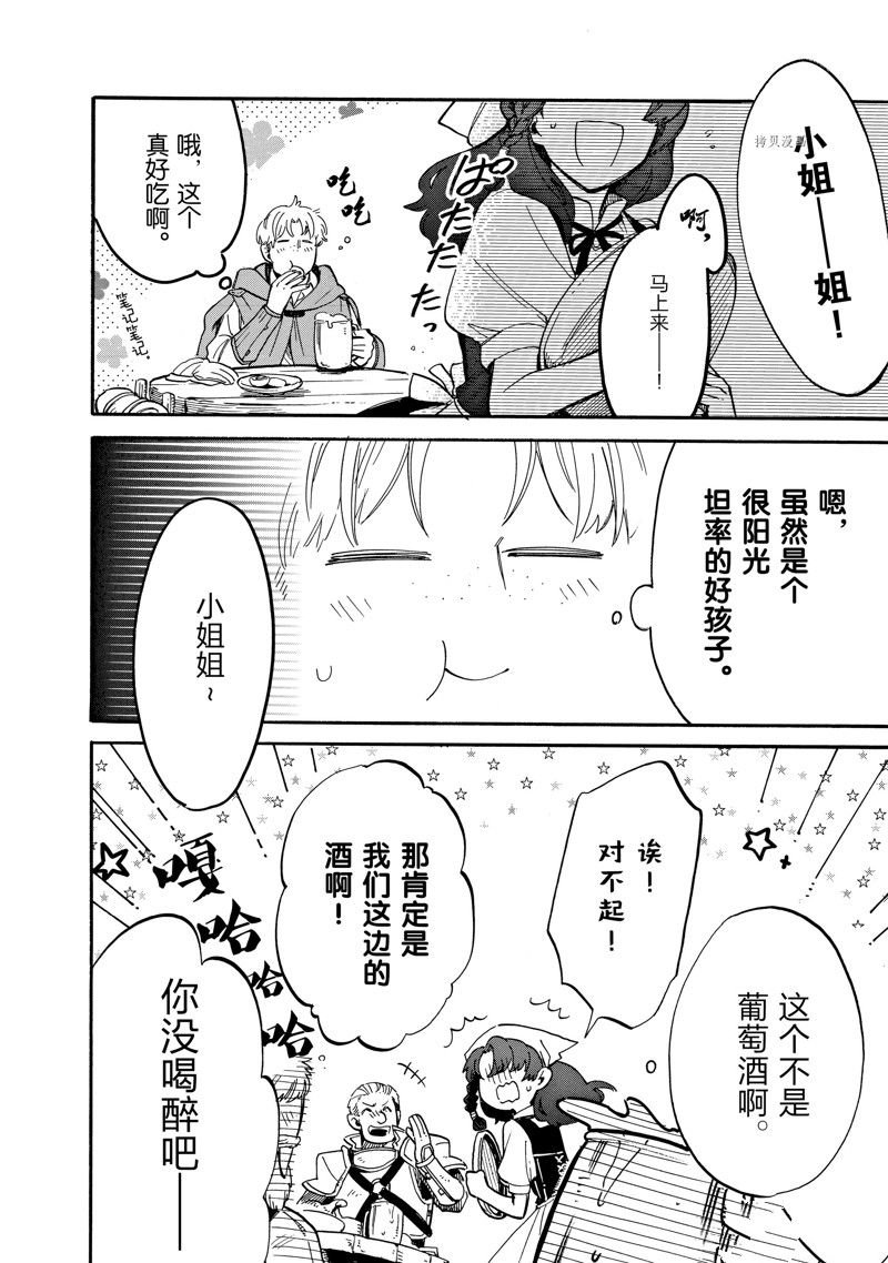 第73话 试看版
