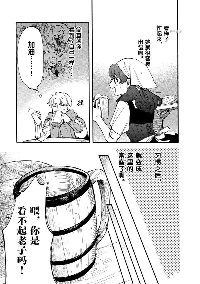 第73话 试看版