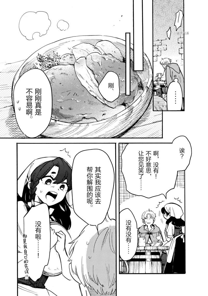 第73话 试看版