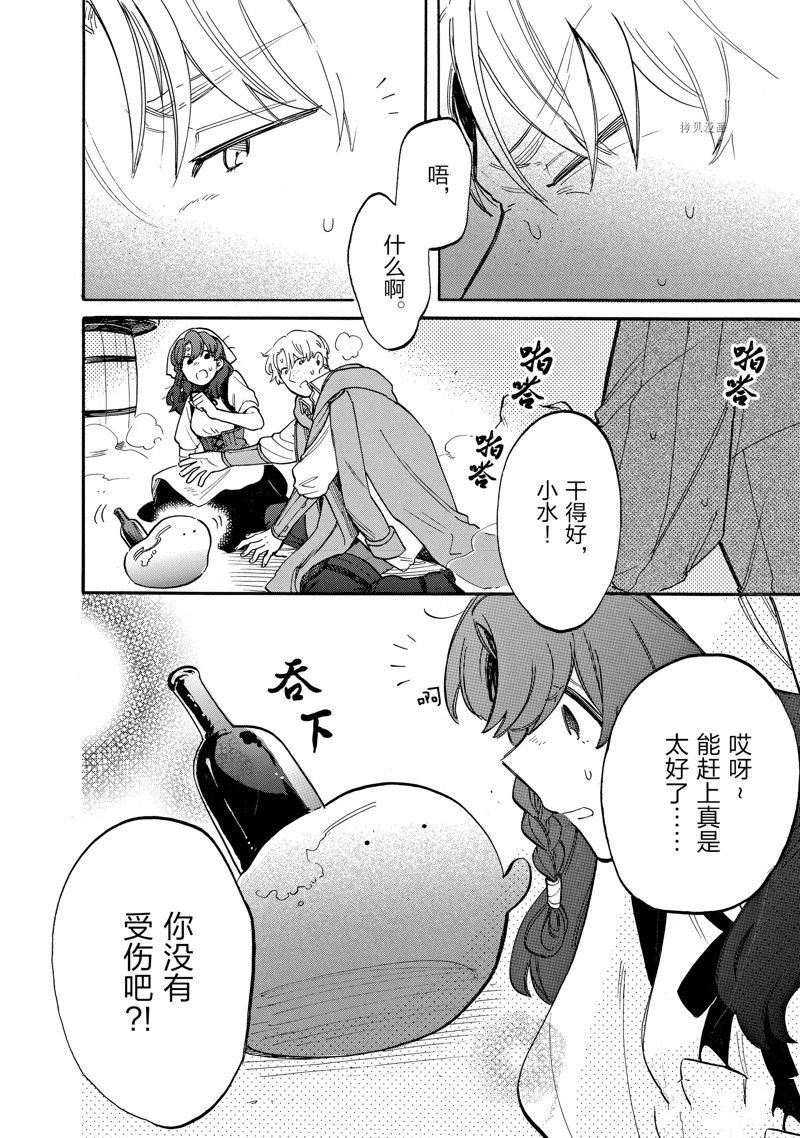 第73话 试看版