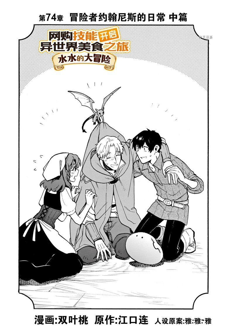 第74话 试看版