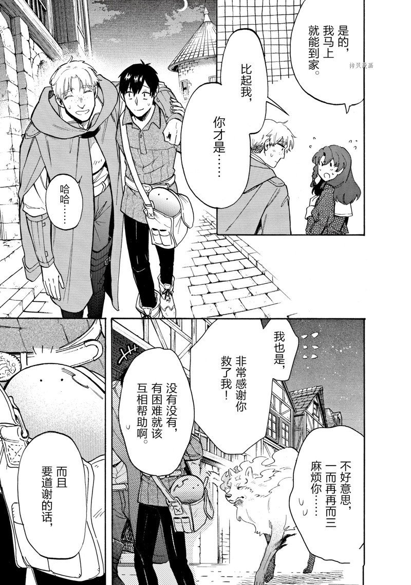 第74话 试看版