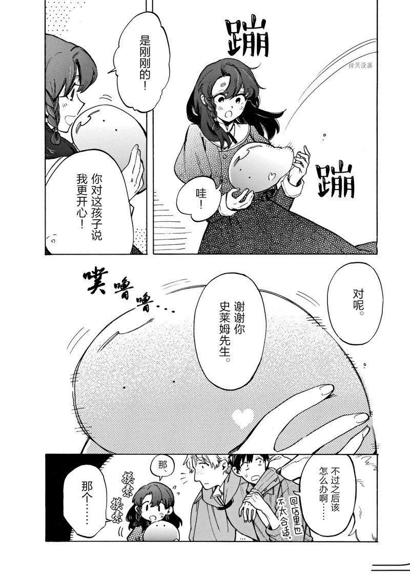 第74话 试看版