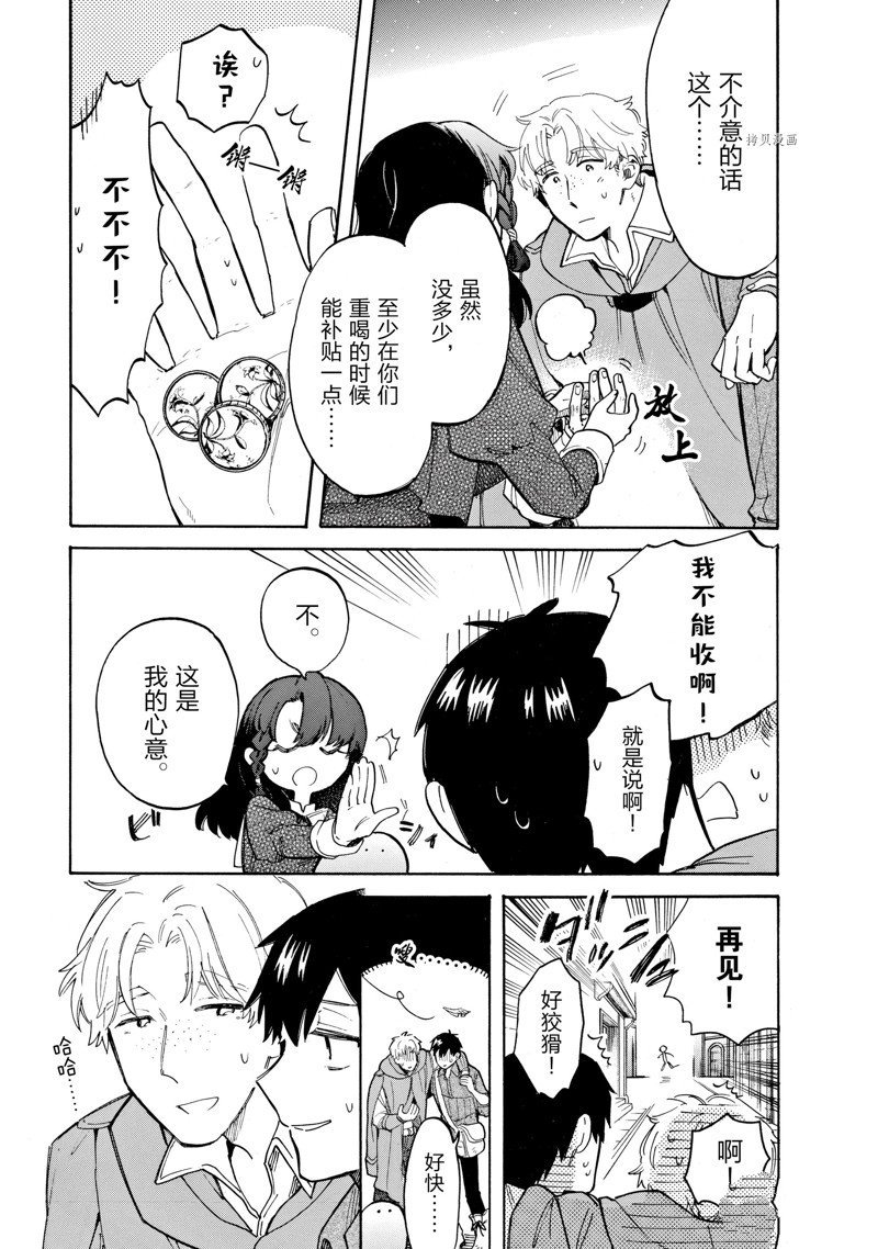 第74话 试看版
