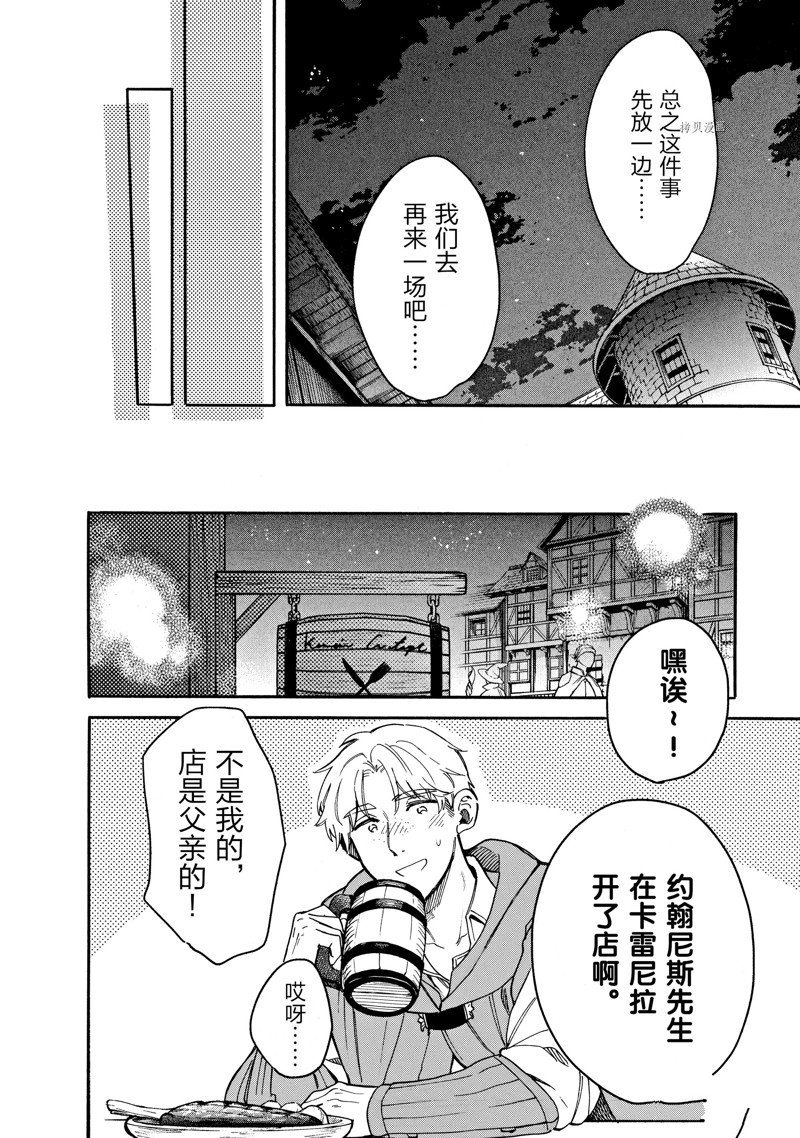 第74话 试看版