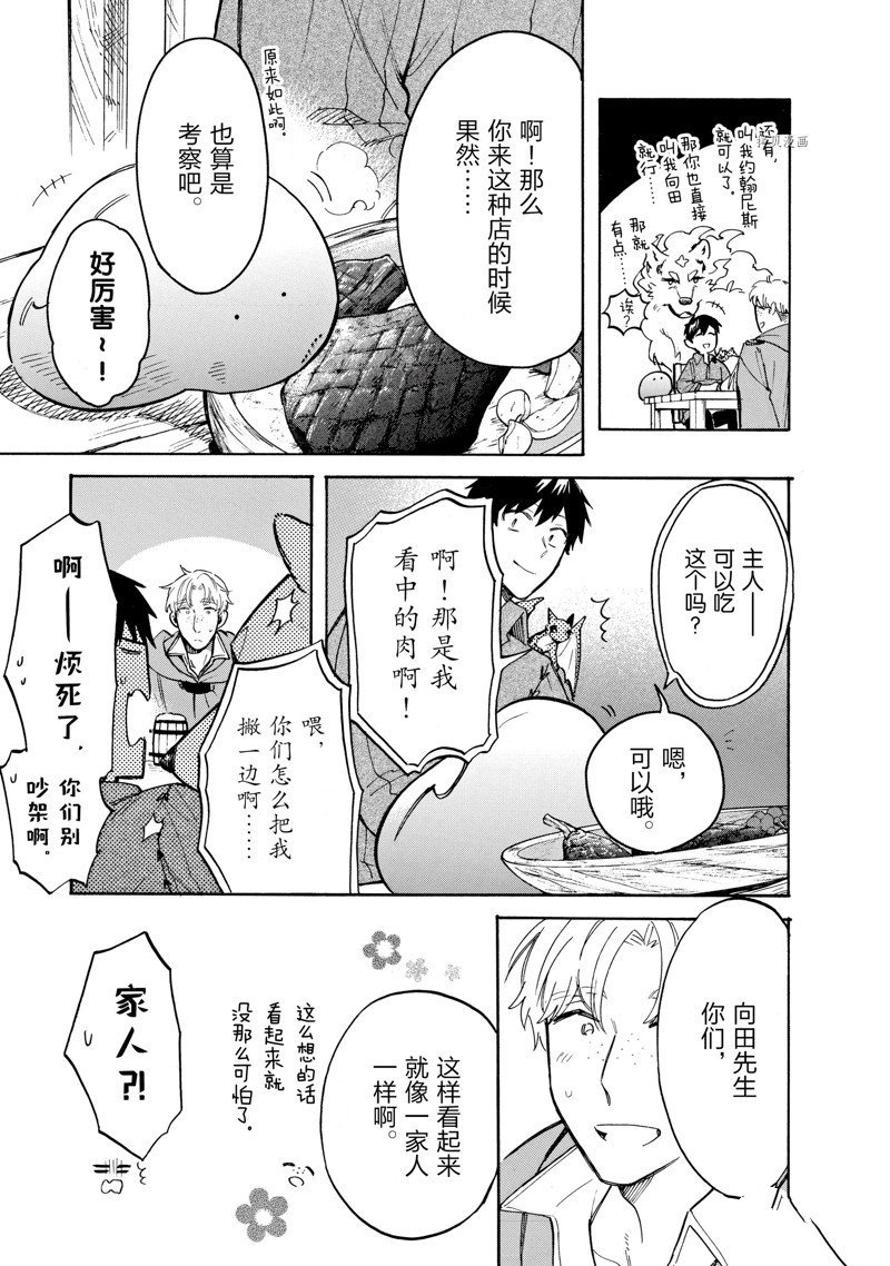 第74话 试看版