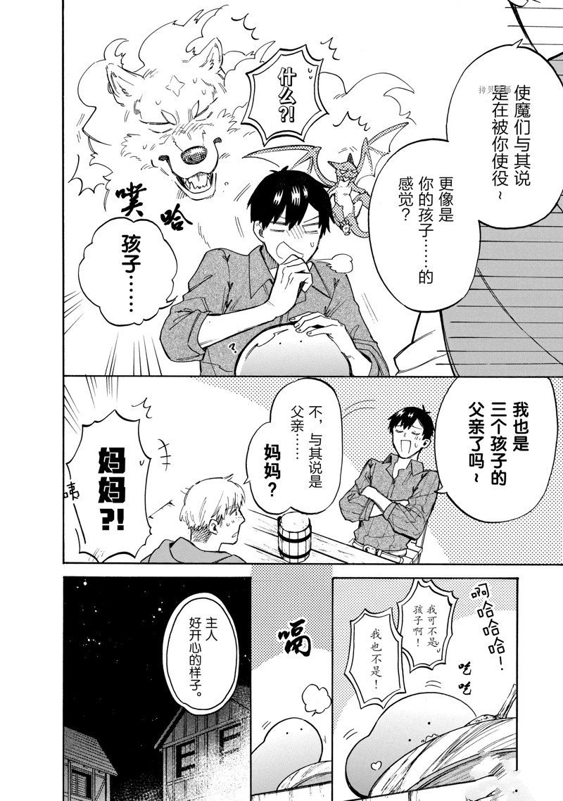 第74话 试看版