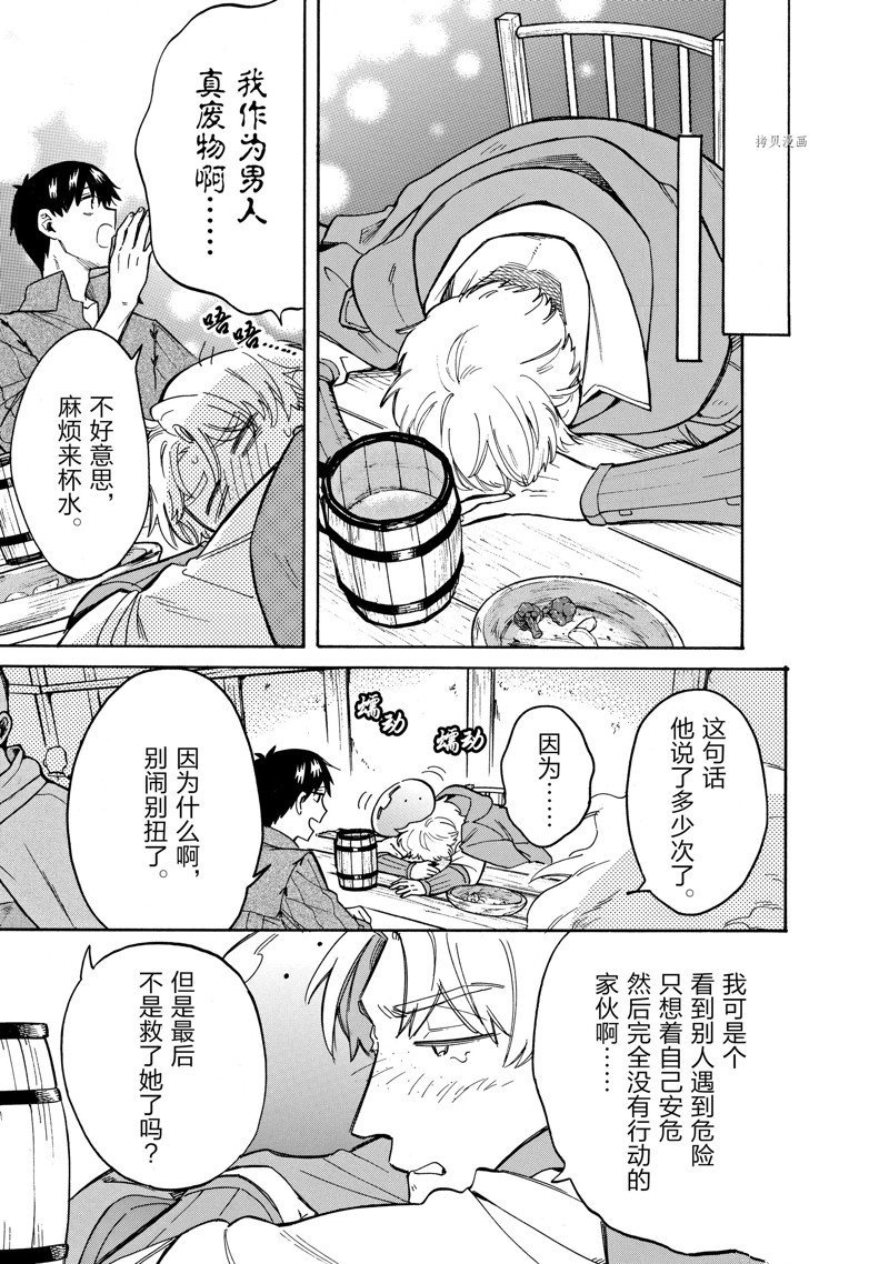 第74话 试看版