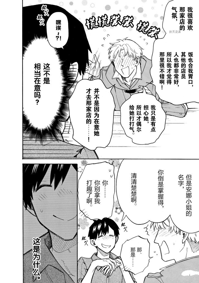 第74话 试看版
