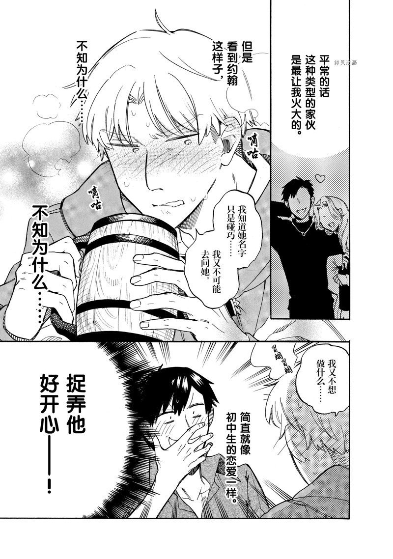 第74话 试看版
