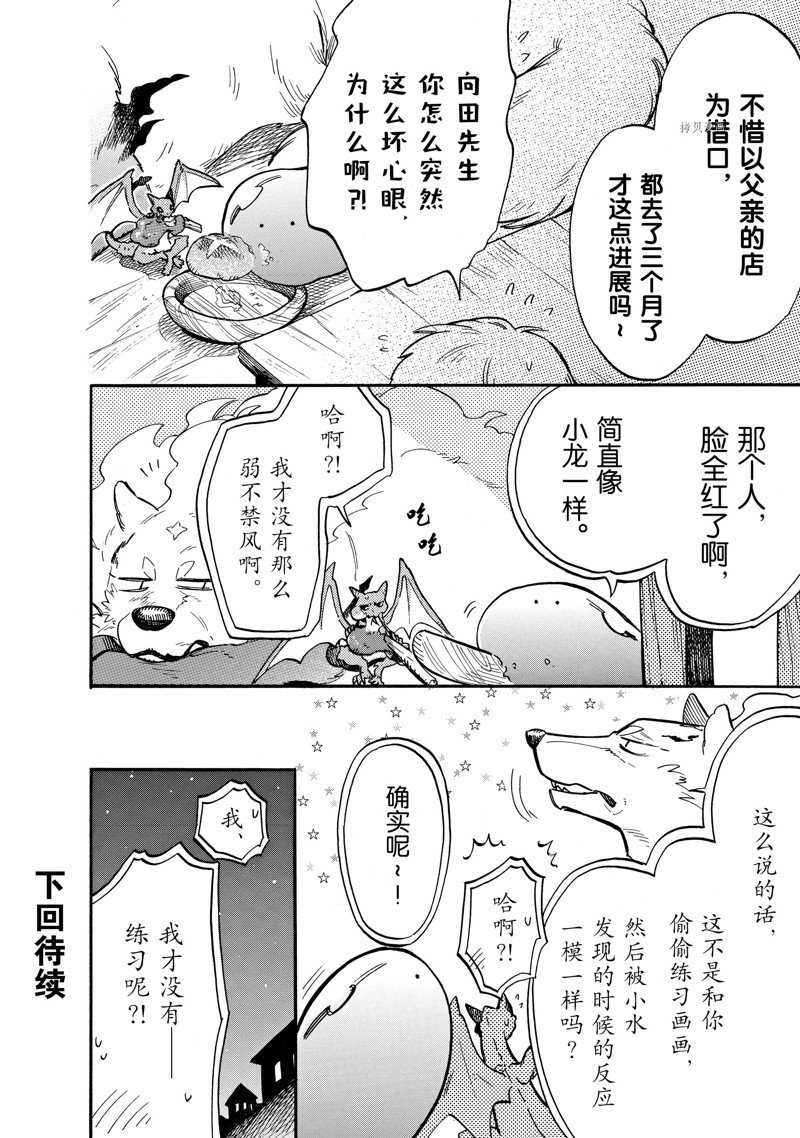 第74话 试看版