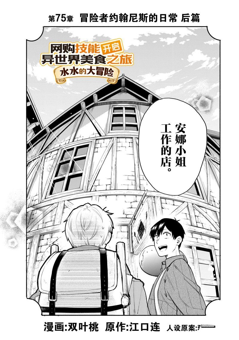 第75话 试看版