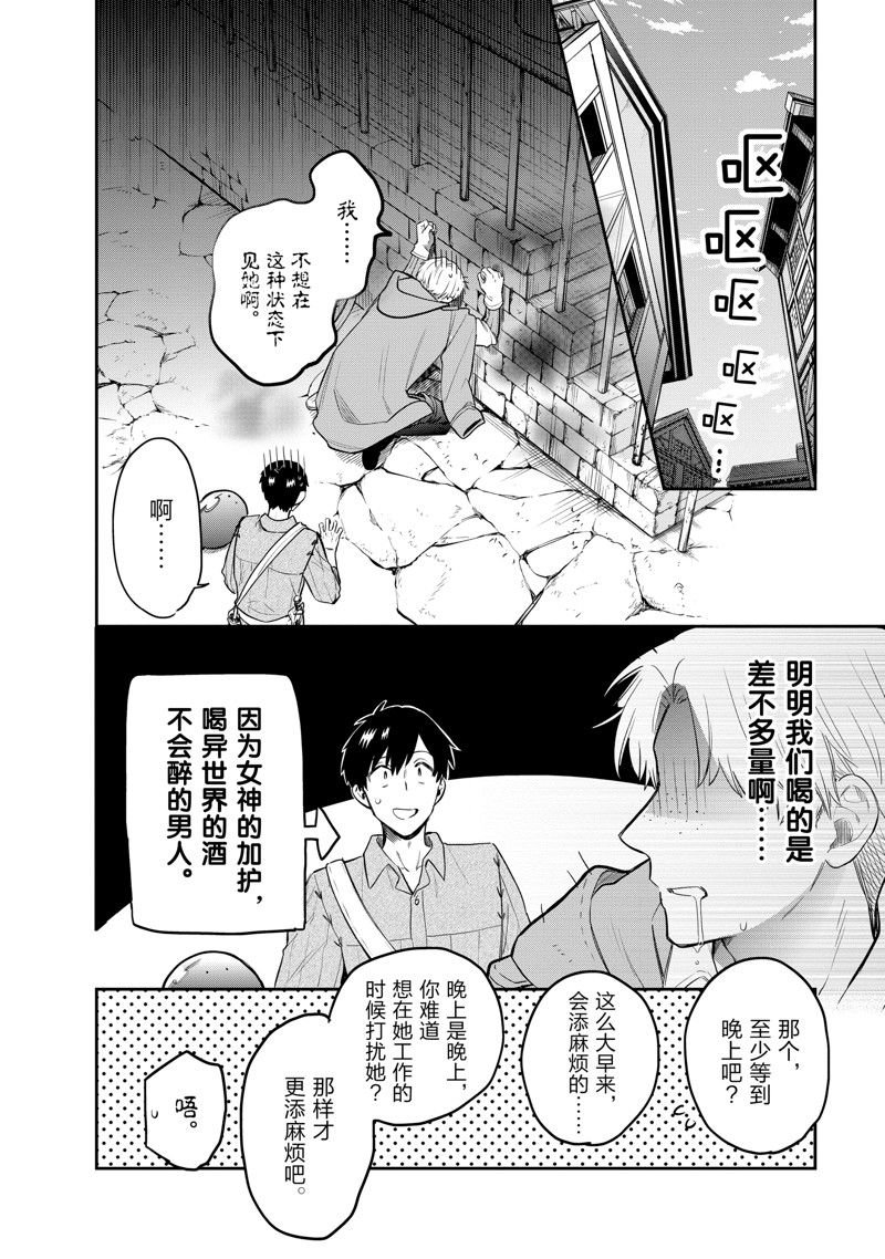 第75话 试看版