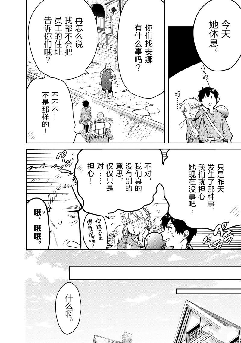 第75话 试看版