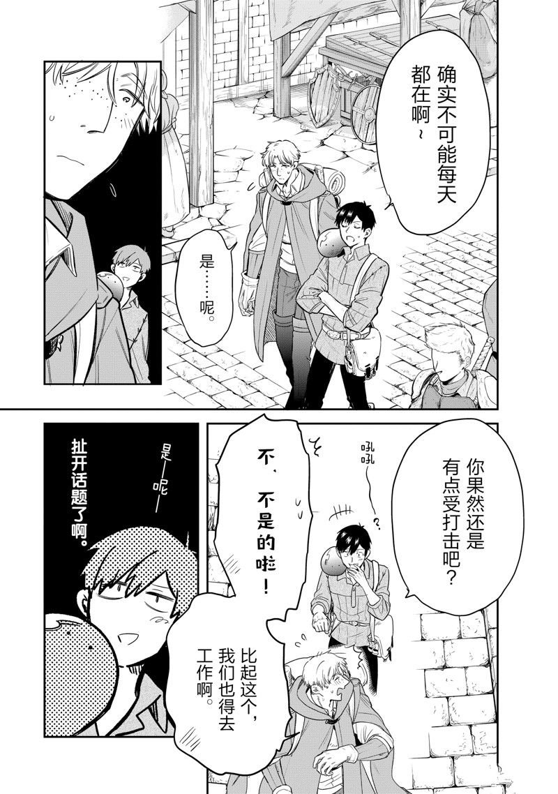 第75话 试看版