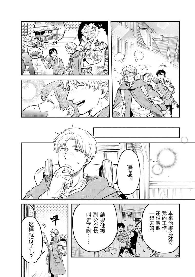 第75话 试看版