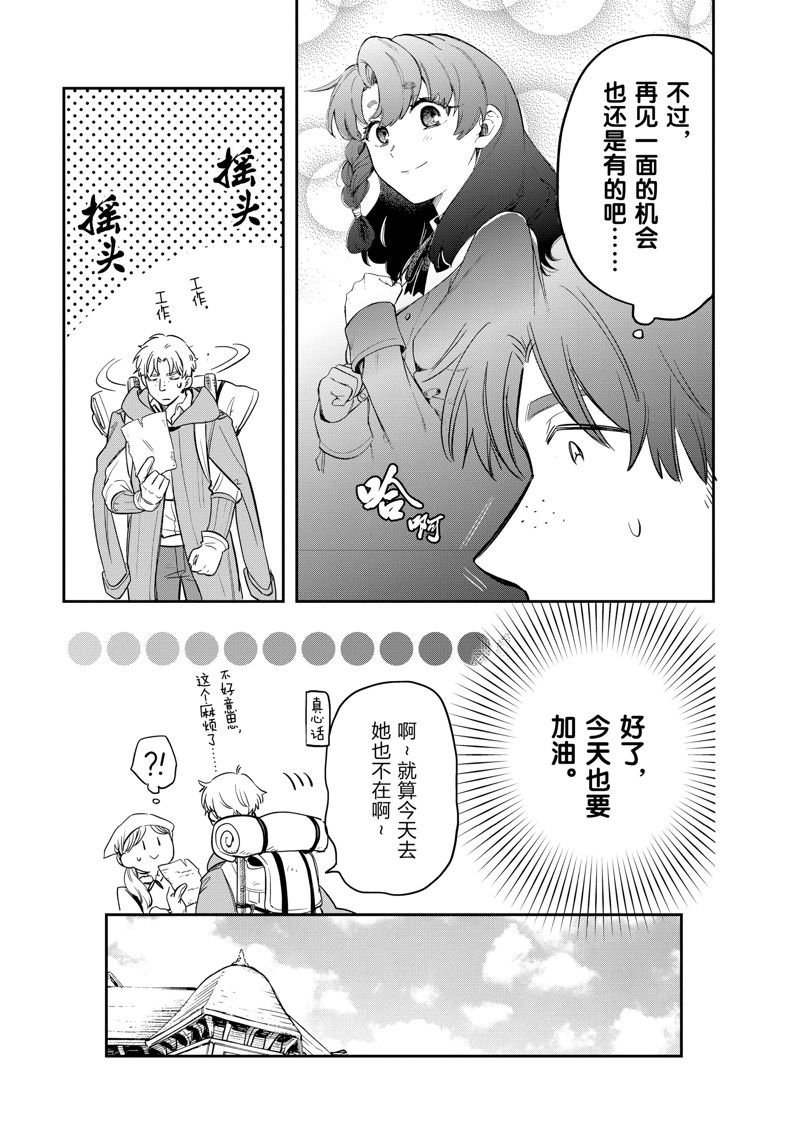 第75话 试看版