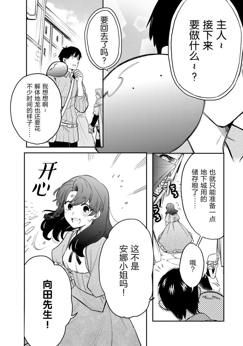 第75话 试看版