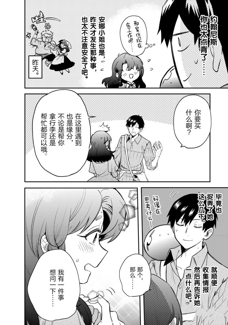 第75话 试看版