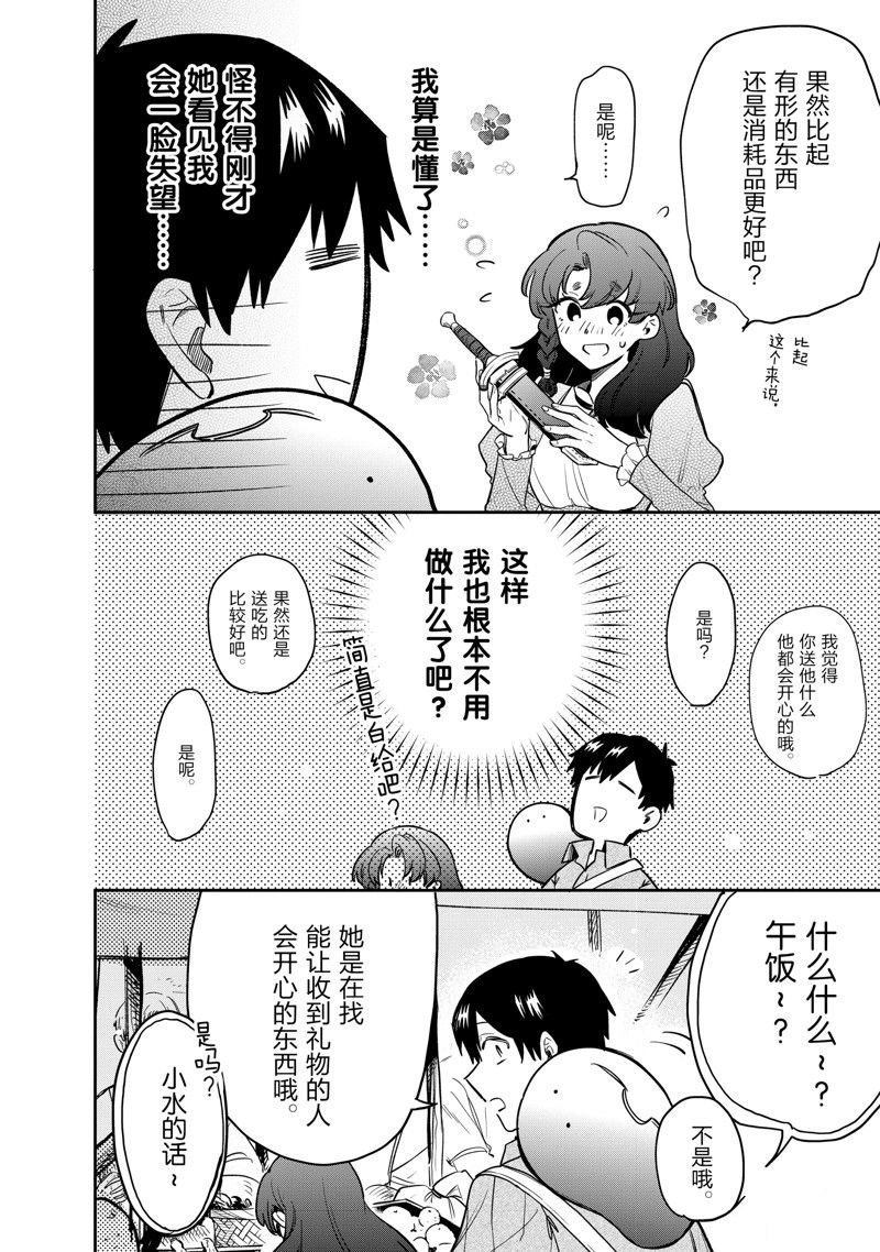 第75话 试看版