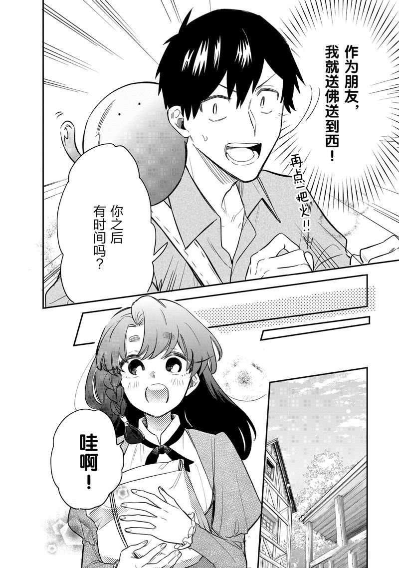 第75话 试看版