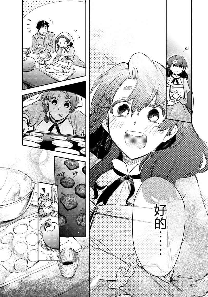 第75话 试看版