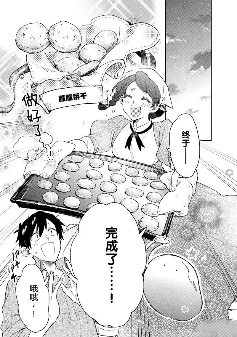 第75话 试看版