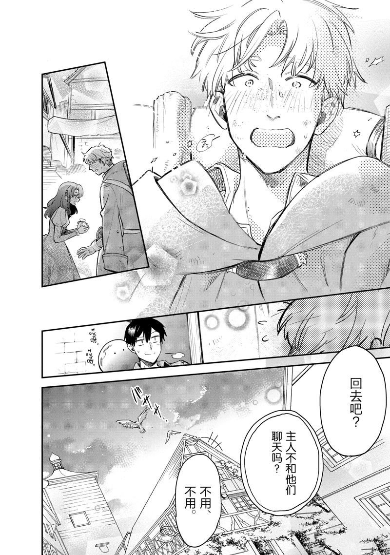 第75话 试看版