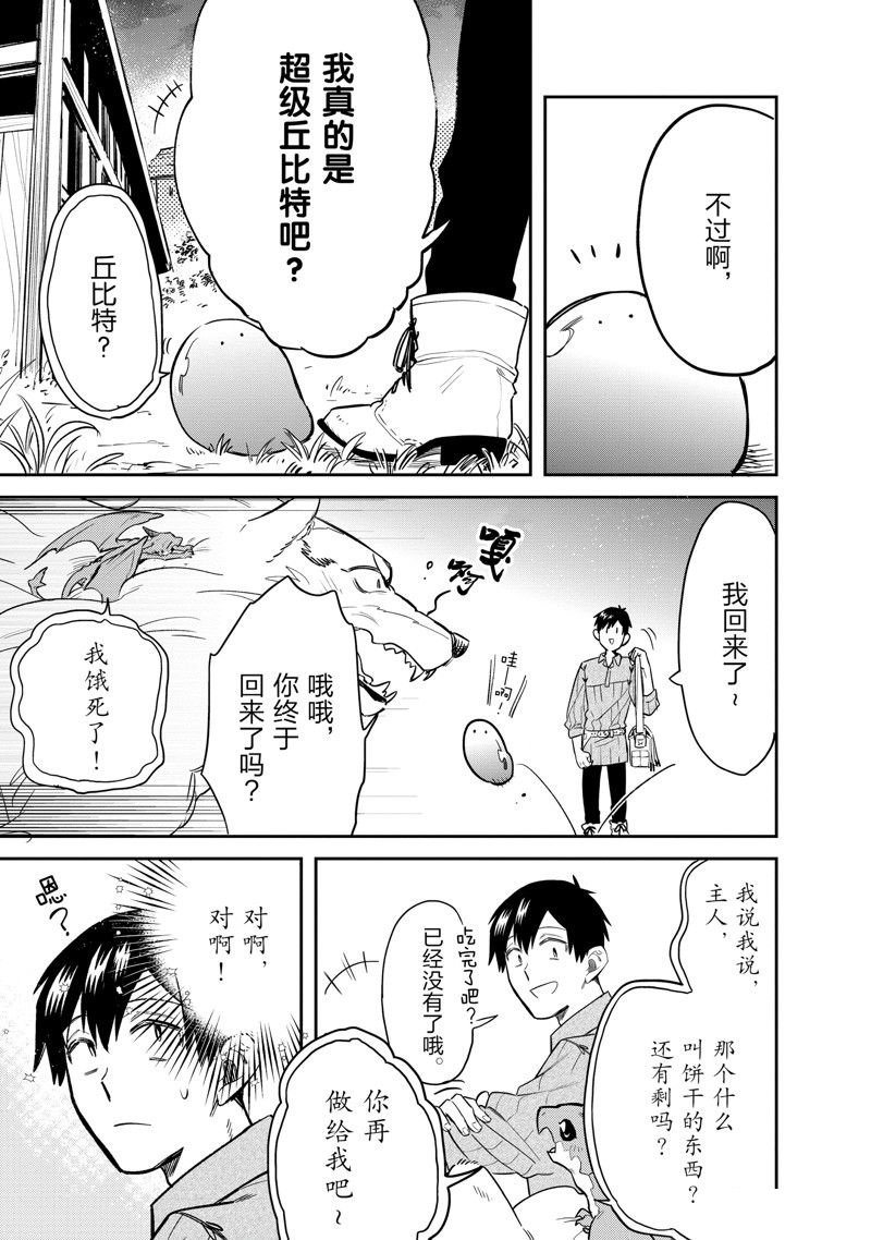 第75话 试看版
