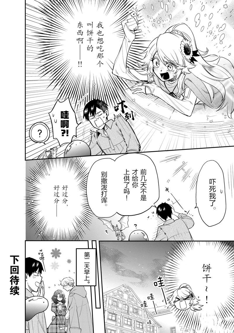 第75话 试看版