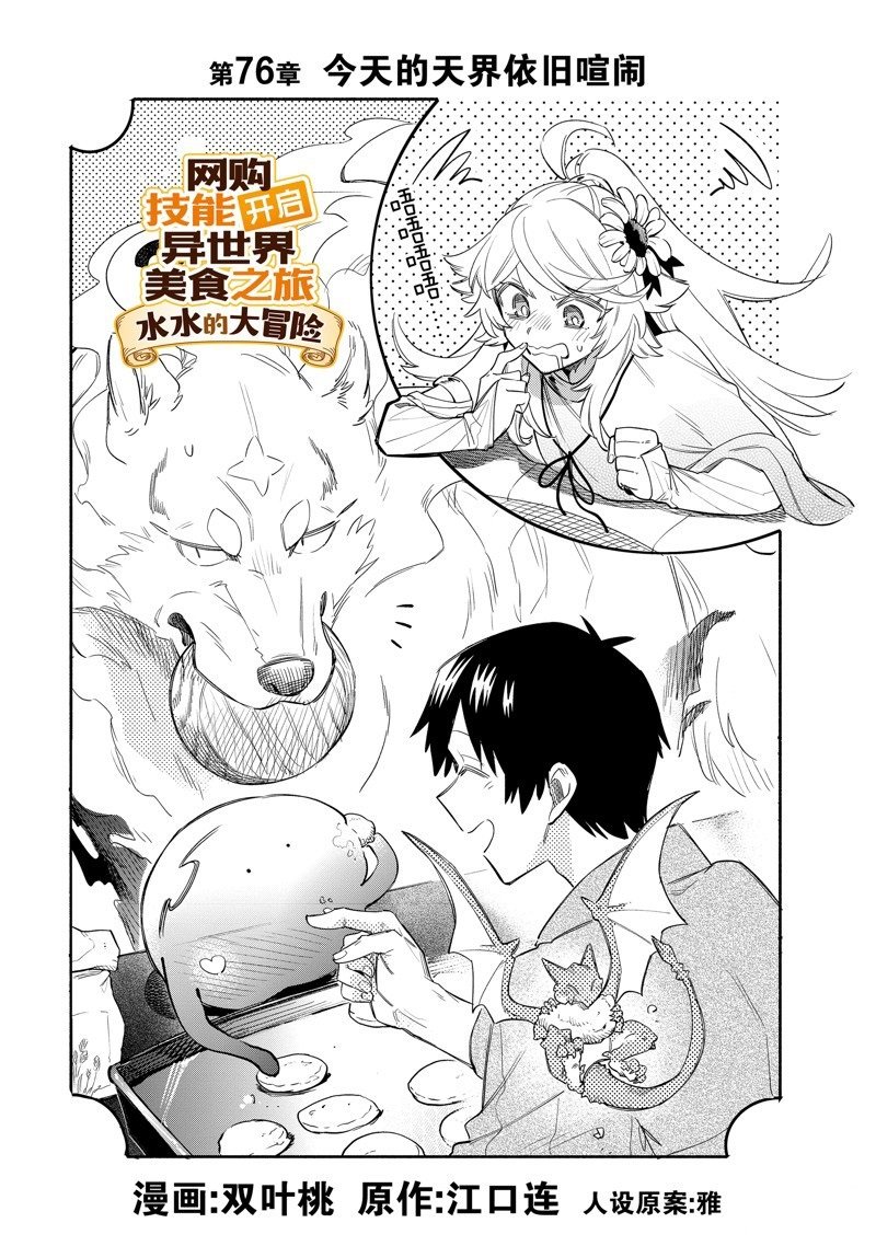 第76话 试看版