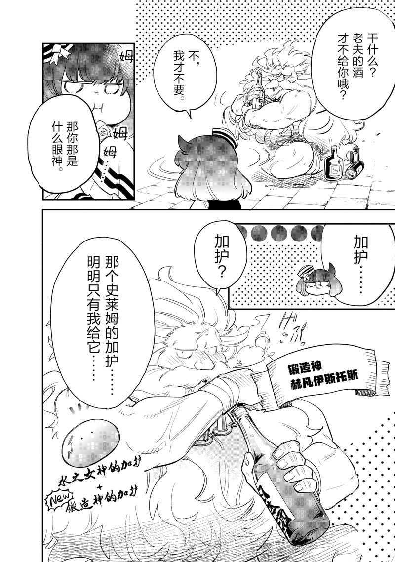 第76话 试看版