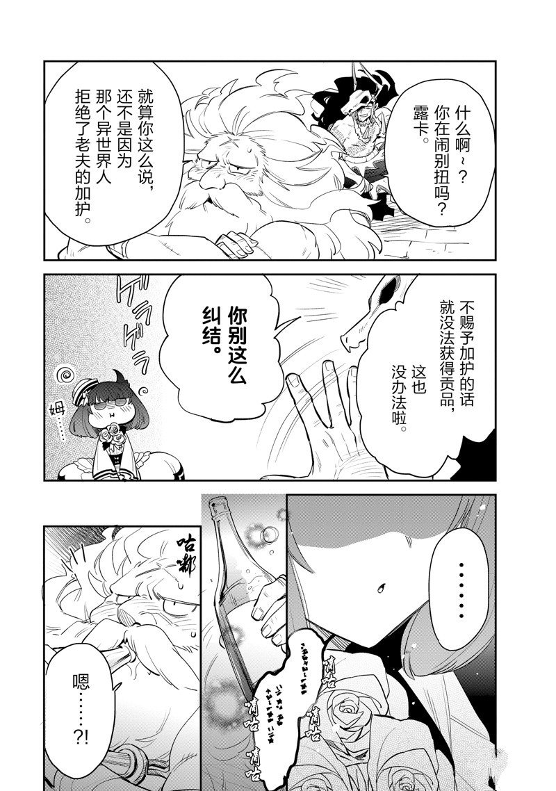 第76话 试看版