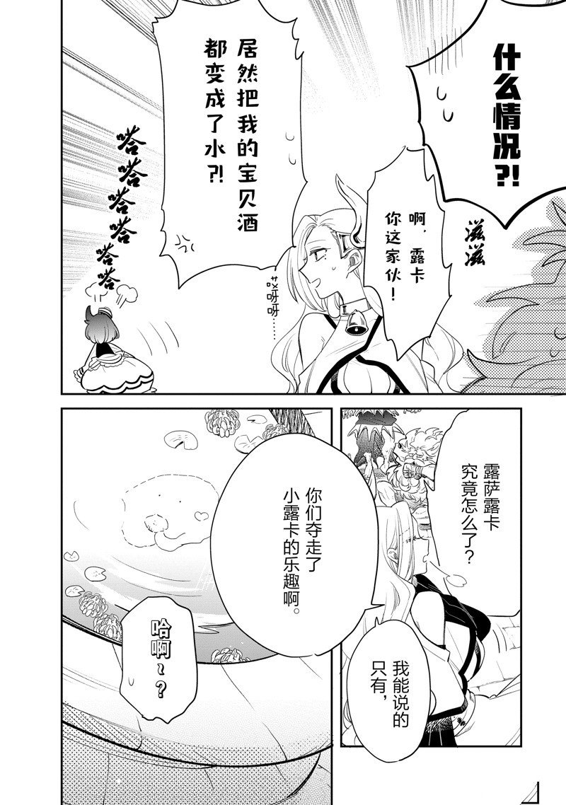 第76话 试看版