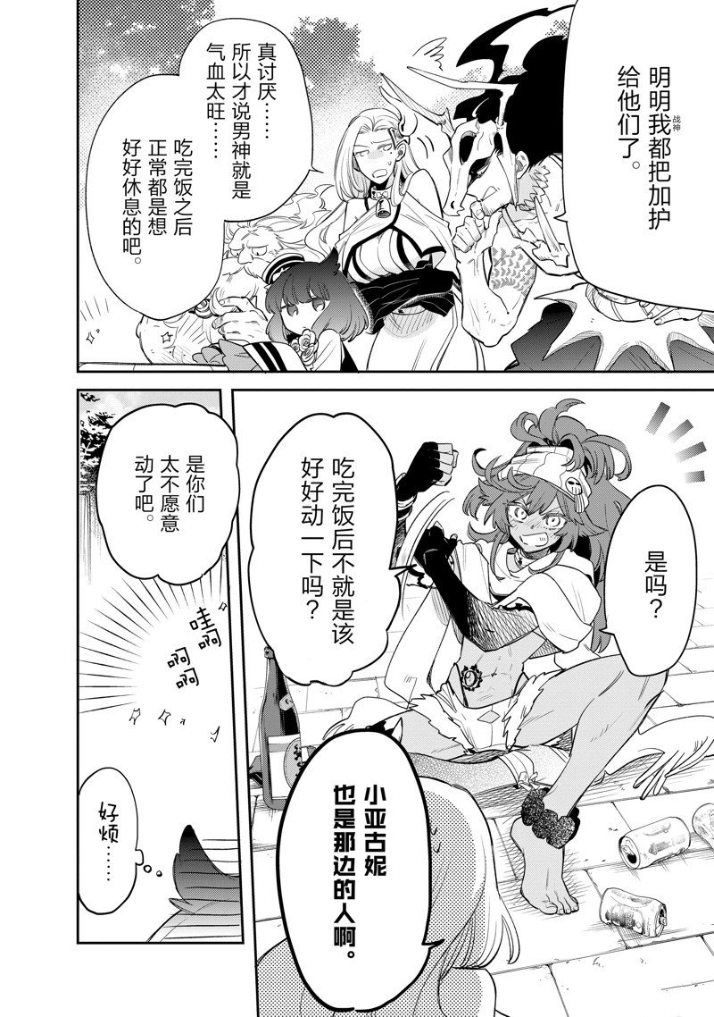 第76话 试看版