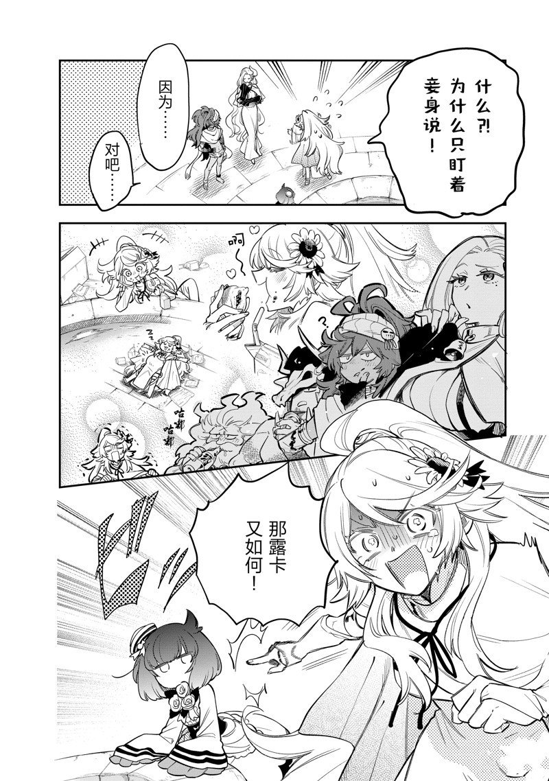 第76话 试看版