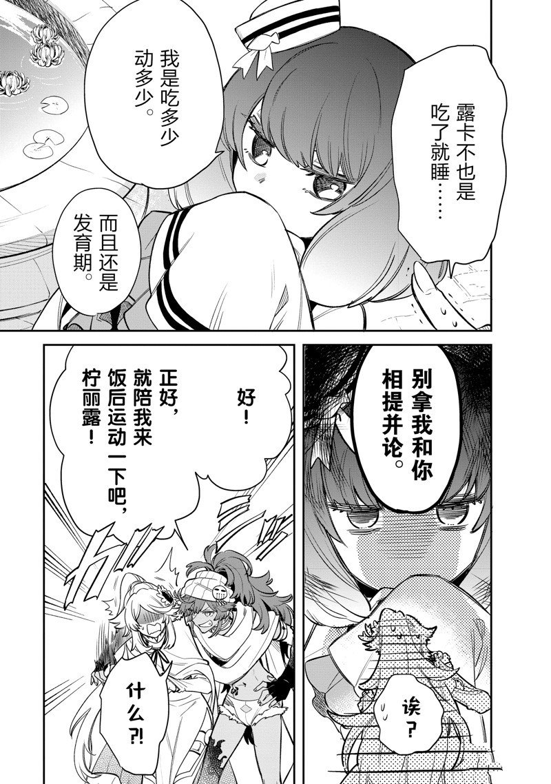 第76话 试看版