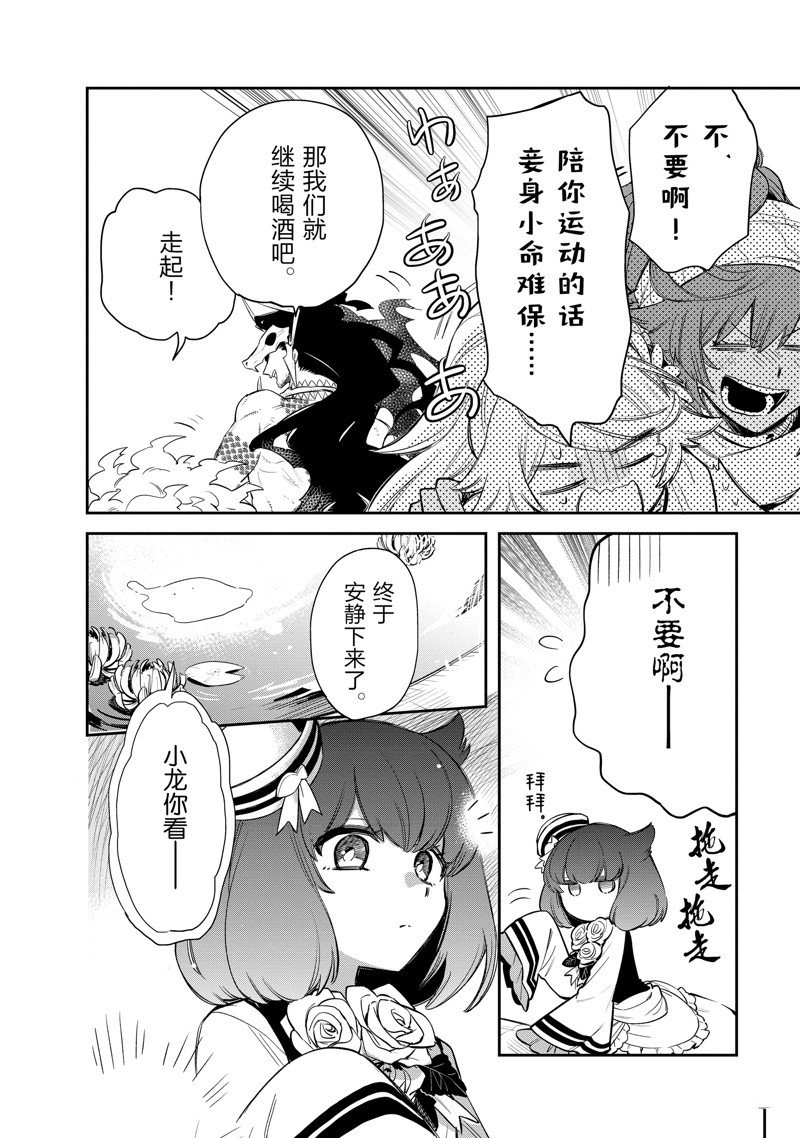 第76话 试看版