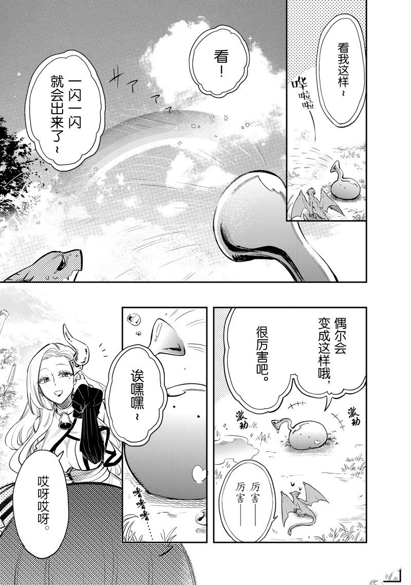 第76话 试看版