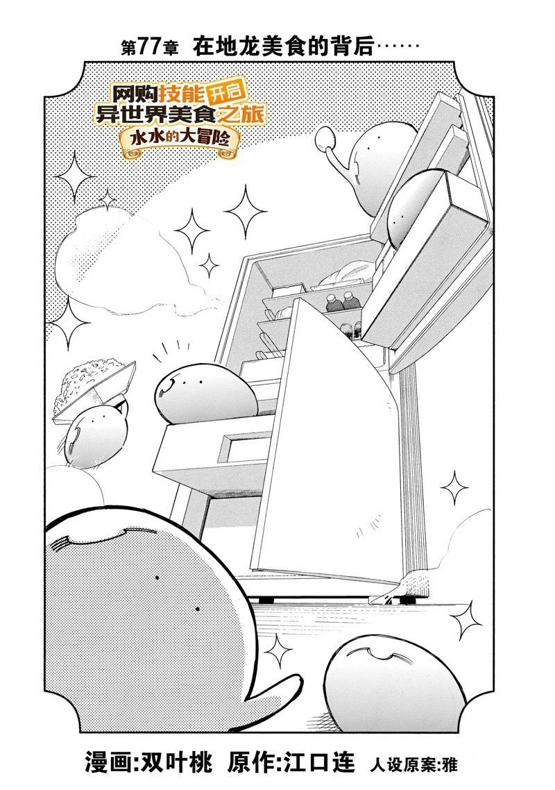 第77话 试看版