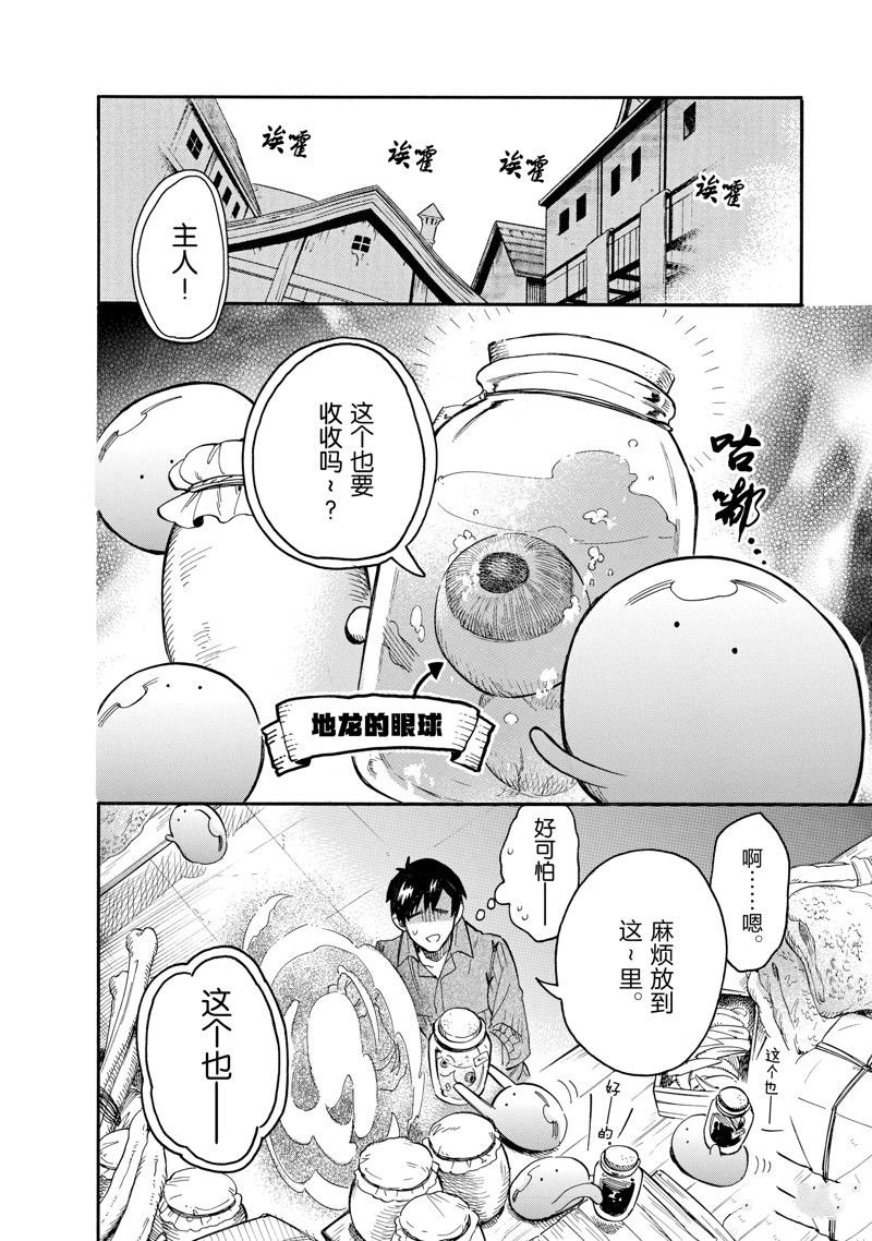 第77话 试看版