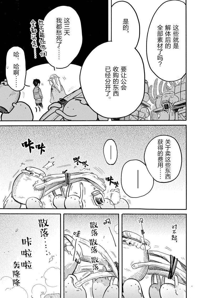 第77话 试看版