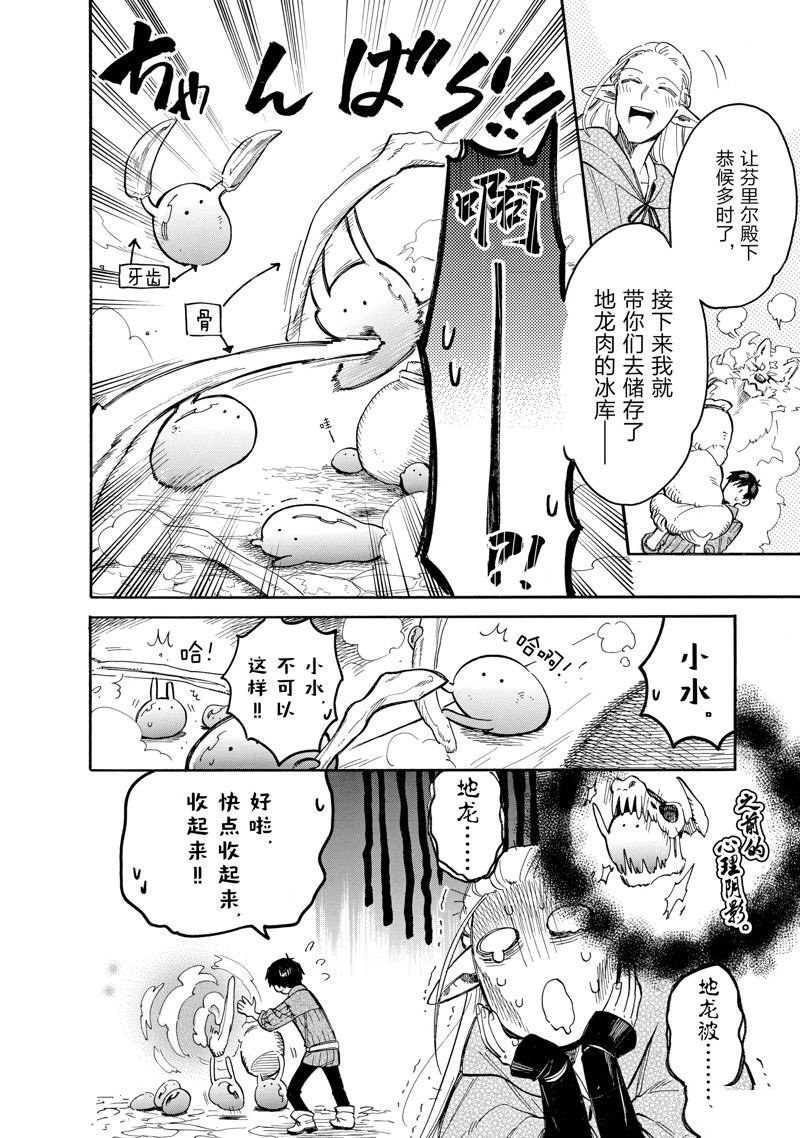 第77话 试看版