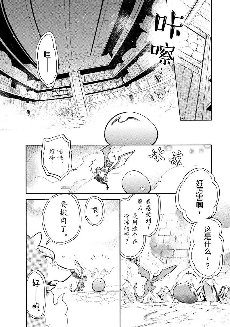 第77话 试看版