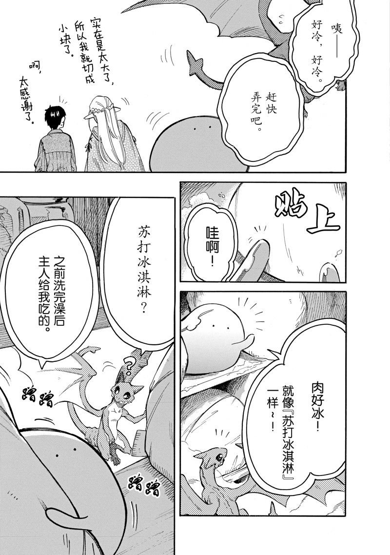 第77话 试看版